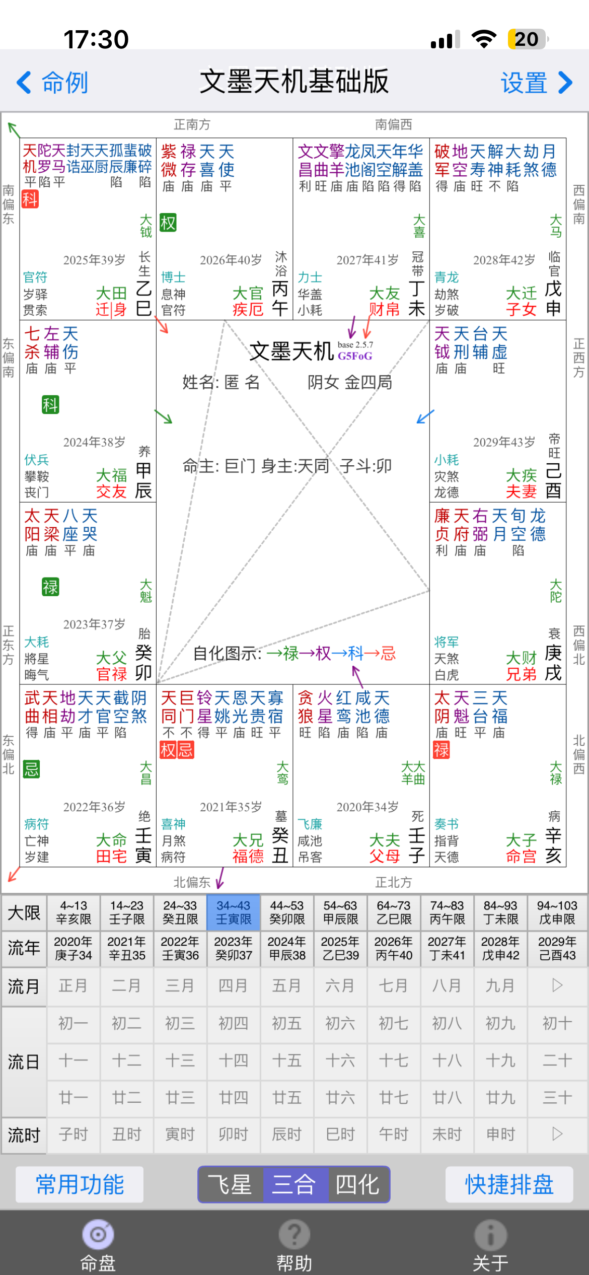评论图片-天道紫微