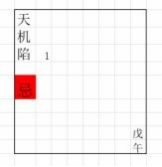 图片[4]-你为什么断不准紫微——1-天道紫微