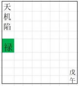 图片[2]-你为什么断不准紫微——1-天道紫微