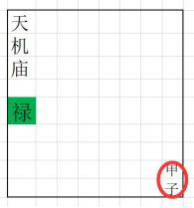 图片[1]-你为什么断不准紫微——1-天道紫微