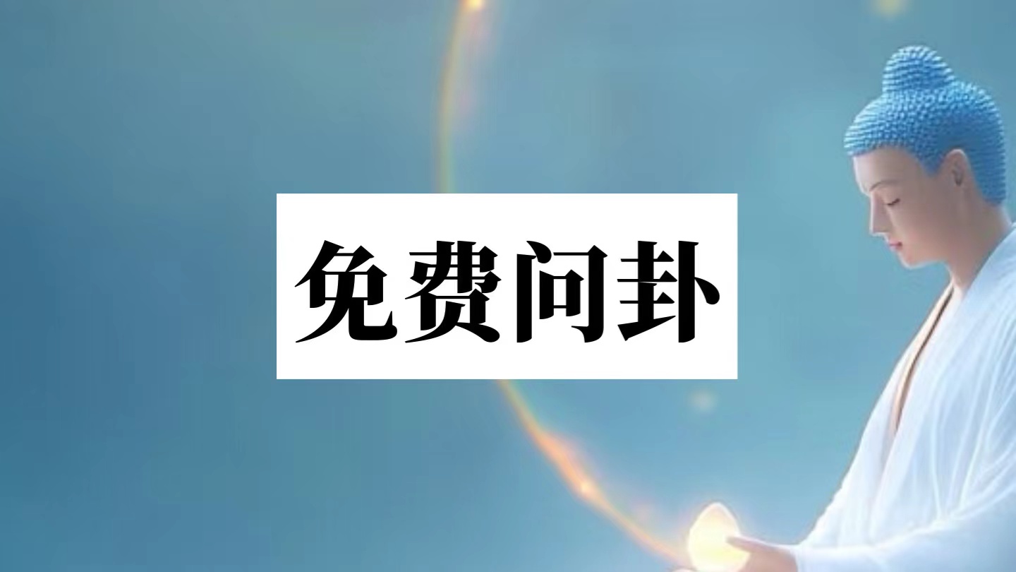 丹云慕雨紫占免费看卦专区-天道紫微